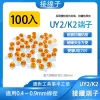 100個 UY2 UY 雙刀片 接續子 接線 豆子 端子 接續端子 K2 鍍錫銅 接線端子 連接器 快速接線頭 壓接頭