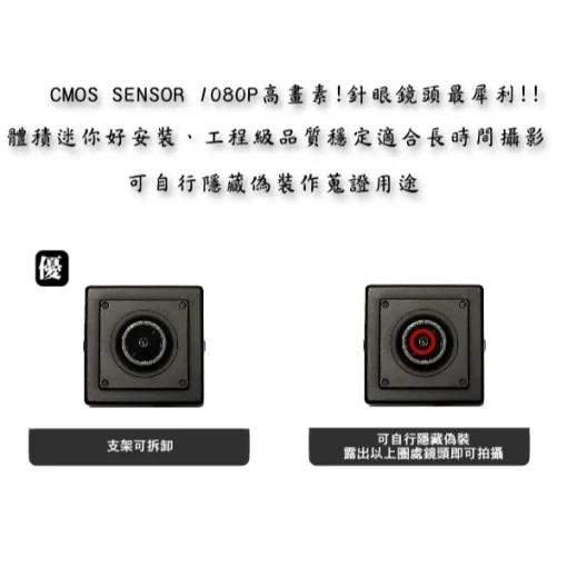 套餐針孔監視器 監視器 鏡頭 AHD 針孔 攝影機  隱藏式 豆干機 豆干型 微型監視器 迷你蒐證 適長時間拍攝 安規變壓器：圖片 2