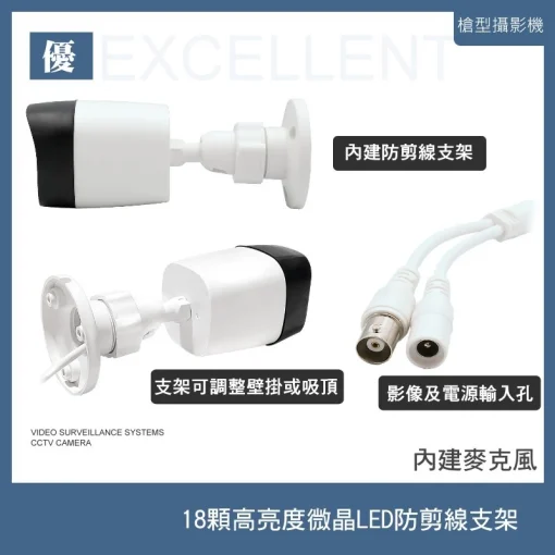 有聲 防剪線 戶外 防水 監視器 AHD 1080P 監控 攝影機 廣角 鏡頭  200萬 紅外線 夜視 含安規變壓器：圖片 3