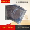 電子產品 ESD 防靜電 平口袋 金屬袋 平口防靜電袋 屏蔽袋 包裝袋 防靜電屏蔽袋 硬碟包裝袋 防靜電平口屏蔽骨袋