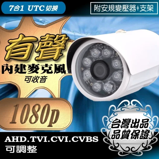8路 採用台灣聯詠晶片 另售 4路 AHD DVR 監視器 支援 5MP 1080P 八路 監控 主機 DVR 套餐：圖片 4