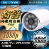 有聲 1080P AHD TVI 監視器 鏡頭 LED 紅外線 夜視 防水 攝影機 槍型 監控 附安規變壓器 台灣出品