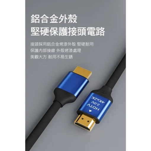 台灣快速出貨 HDMI線 2.0版 HDMI 影音傳輸線 HDTV 高清線 4K線 電視傳輸線 HDMI 延長線：圖片 6