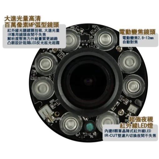 500萬畫素 2.8-12mm 電動變焦 POE 星光級 紅外線 LED 防水 IPCAM 網路攝影機 5MP 監視器：圖片 2