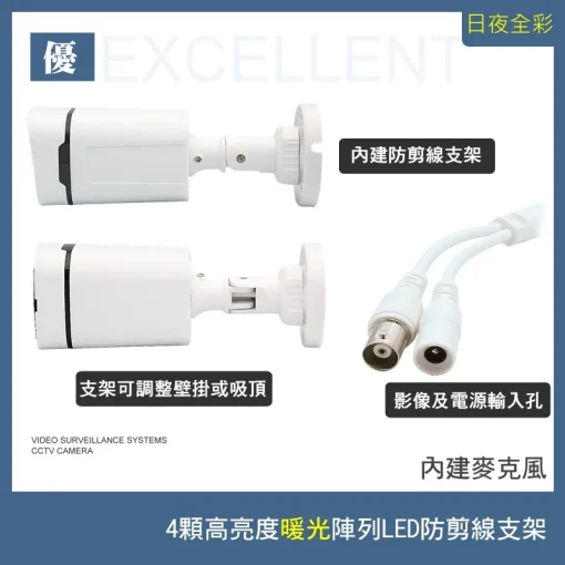 有聲 暖光 日夜全彩 1080P AHD TVI CVI 紅外線 LED 夜視 防水 攝影機  監控 監視器 鏡頭：圖片 5