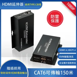 台灣現貨 1080p 200萬 HDMI 延長線 150米 1進2出 USB KVM 鍵盤 滑鼠 延伸器 1分2 監視器