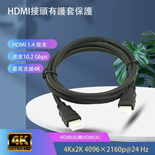 庫存出清隨便賣 HDMI線 1.4版 4K HDTV線 電腦 1.5米 1.5m 1.5公尺 高畫質 螢幕線傳輸線：圖片 2
