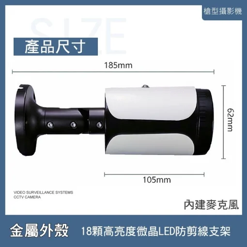 1.8mm 超廣角 有聲 同軸音頻 1080P AHD 防水 監視器 鏡頭 LED 紅外線 夜視 槍型 攝影機 全景：圖片 6