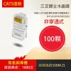 台灣現貨 100個 水晶頭 網路線  網路頭 三叉 鍍金 CAT5 RJ45 CAT6 透明 非穿透式 穿透式