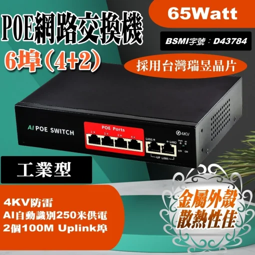 500萬 POE 供電 5MP 監視器 IPCAM 4路 8路 網路攝影機 IPC NVR 網路供電 網路 錄影主機：圖片 3