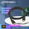 庫存出清隨便賣 HDMI線 1.4版 4K HDTV線 電腦 1.5米 1.5m 1.5公尺 高畫質 螢幕線傳輸線