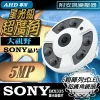 超廣角 AHD 5MP SONY 星光級 晶片 500萬畫素 夜視 紅外線 鏡頭 攝影機 全景 監視器 含稅 安規變壓器
