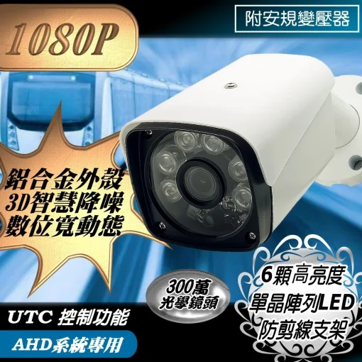 8路 採用台灣聯詠晶片 另售 4路 AHD DVR 監視器 支援 5MP 1080P 八路 監控 主機 DVR 套餐：圖片 6