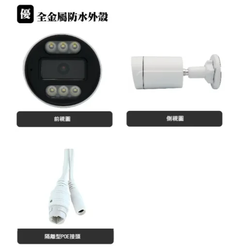 POE ONVIF 800萬畫素 內建麥克風 有聲 雙光夜視 槍型 IPCAM 網路攝影機 8MP 監視器 監控 鏡頭：圖片 3