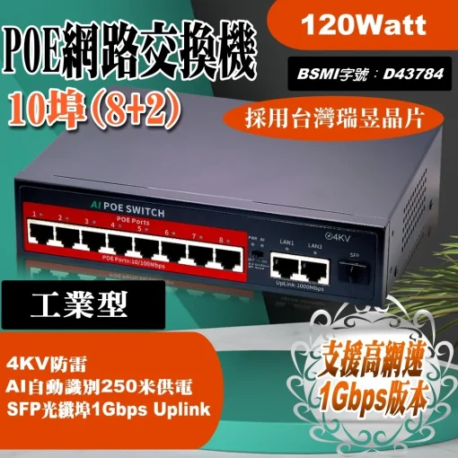 500萬 POE 供電 5MP 監視器 IPCAM 4路 8路 網路攝影機 IPC NVR 網路供電 網路 錄影主機：圖片 5