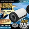1.8mm 超廣角 有聲 同軸音頻 1080P AHD 防水 監視器 鏡頭 LED 紅外線 夜視 槍型 攝影機 全景