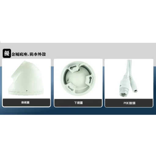 500萬畫素 內建麥克風 有聲 紅外線 防水 半球 IPCAM 網路攝影機 5MP 監視器 鏡頭 工程級 支援POE：圖片 3