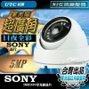 超廣角 5MP 半球 星光級 SONY晶片 監視器 AHD 500萬畫素 鏡頭 紅外線 LED 攝影機 台灣出品