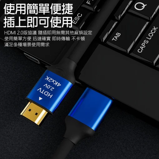 台灣快速出貨 HDMI線 2.0版 HDMI 影音傳輸線 HDTV 高清線 4K線 電視傳輸線 HDMI 延長線：圖片 4