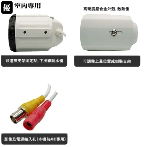 AHD 1080P 監視器 紅外線 防水 攝影機 鏡頭 LED 夜視 送貼紙 台灣現貨 含稅 附安規變壓器：圖片 2