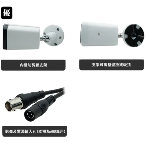 8路 採用台灣聯詠晶片 另售 4路 AHD DVR 監視器 支援 5MP 1080P 八路 監控 主機 DVR 套餐：圖片 7