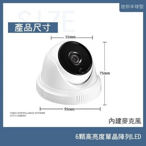 有聲 1080P 小半球 AHD TVI 同軸音頻 內建麥克風 監視器 鏡頭 LED 紅外線 夜視攝影機 監控 攝像頭：圖片 2