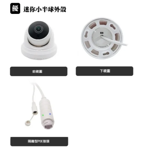 POE ONVIF 500萬畫素 內建麥克風 有聲 紅外線 半球 IPCAM 網路攝影機 5MP 監視器 監控 鏡頭：圖片 3