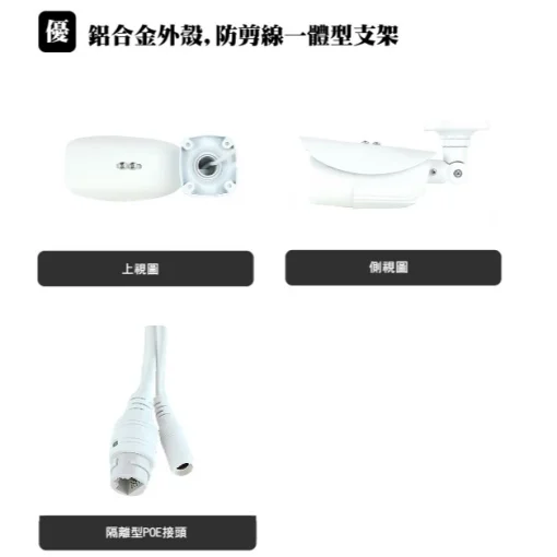 500萬畫素 2.8-12mm 電動變焦 POE 星光級 紅外線 LED 防水 IPCAM 網路攝影機 5MP 監視器：圖片 7