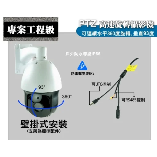 AHD 5MP 500萬 30倍 電動光學變焦 PTZ 快速旋轉球 攝影機 雲台 監視器 1080p 200萬：圖片 3