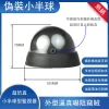 假監視器 偽裝 監視器 半球 假攝影機 偽裝型監視器 偽監視器 高仿真監視器 假攝影鏡頭 居家安全 槍型偽裝監視器