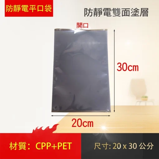 電子產品 ESD 防靜電 平口袋 金屬袋 平口防靜電袋 屏蔽袋 包裝袋 防靜電屏蔽袋 硬碟包裝袋 防靜電平口屏蔽骨袋：圖片 2