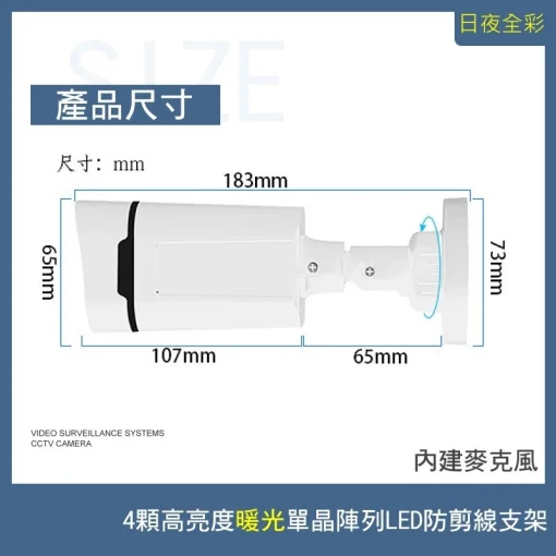 有聲 暖光 日夜全彩 1080P AHD TVI CVI 紅外線 LED 夜視 防水 攝影機  監控 監視器 鏡頭：圖片 3