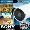 SONY晶片 星光級 日夜全彩 監視器 鏡頭 AHD 1080P 星光機 291 低光源 防水 攝影機 攝像 含稅 台灣