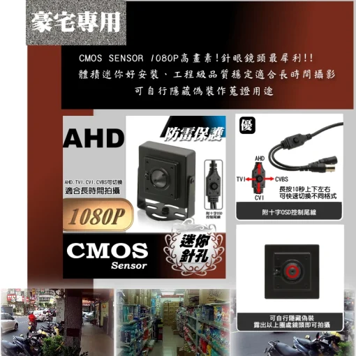 針孔 監視器 鏡頭 AHD TVI CVI CVBS 攝影機  隱藏式 豆干機 豆干型 迷你蒐證 豆干 適長時間拍攝：圖片 2