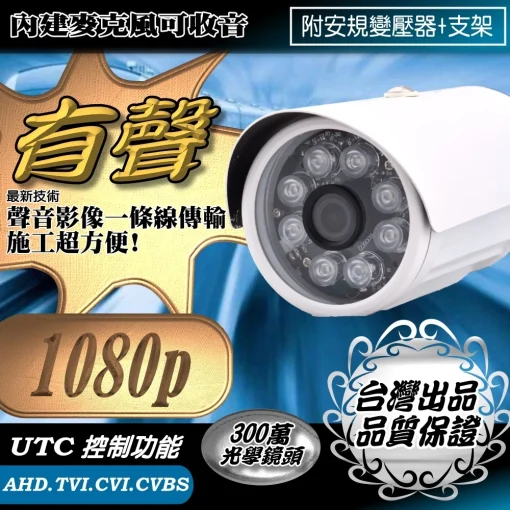 台灣製造 800萬 4路4聲 同軸音頻 錄影監控主機 DVR 監視器 AHD 5MP 1080P 監控 主機：圖片 6