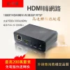 200萬 高清 視頻 HDMI 轉 網路 NVR RTSP 1080p 轉換器 直播 編碼器 可加購HDMI線