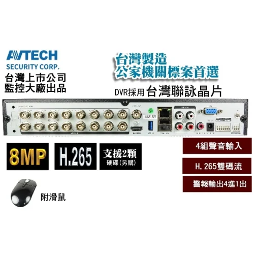 全台灣製造新機 800萬 16路 同軸音頻 錄影 監控主機 DVR 監視器 AHD 5MP 1080P 監控 主機 套餐：圖片 2