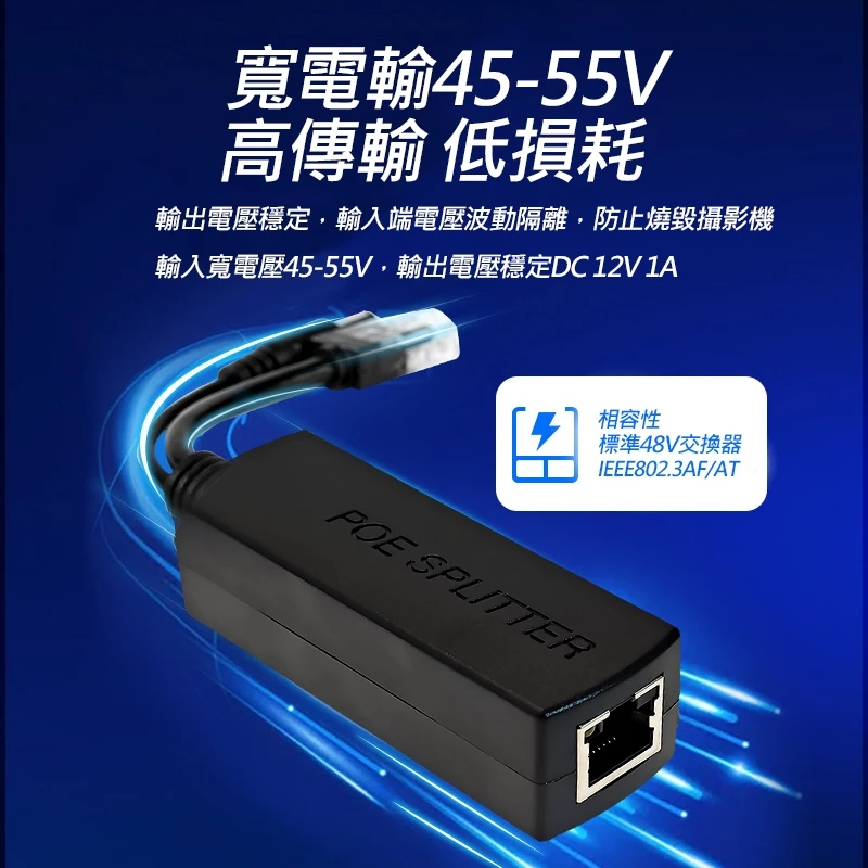 10入 POE 分離器 監視器 隔離型 帶隔離 PD 供電 模組 標準 48V轉12V 可種接頭可選:圖片 4