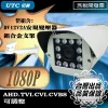 台灣出品 AHD 1080P LED 紅外線 防水 攝影機 監視器 遠距 防護罩型 防雷保護 附鋁合金支架 安規變壓器