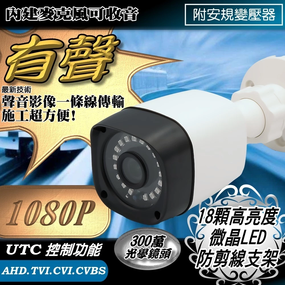 台灣大廠出品 AHD 16路 DVR 台灣聯詠晶片 5MP H.265 監視器 監控主機 1080p 套餐 含稅開發票:圖片 5